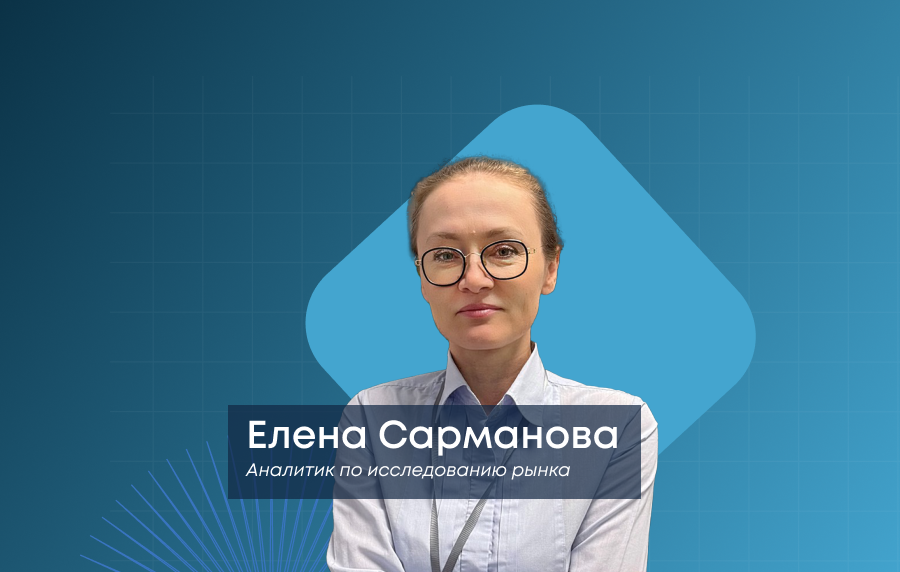 Как меняются требования ИТ-компаний к аналитикам рынка