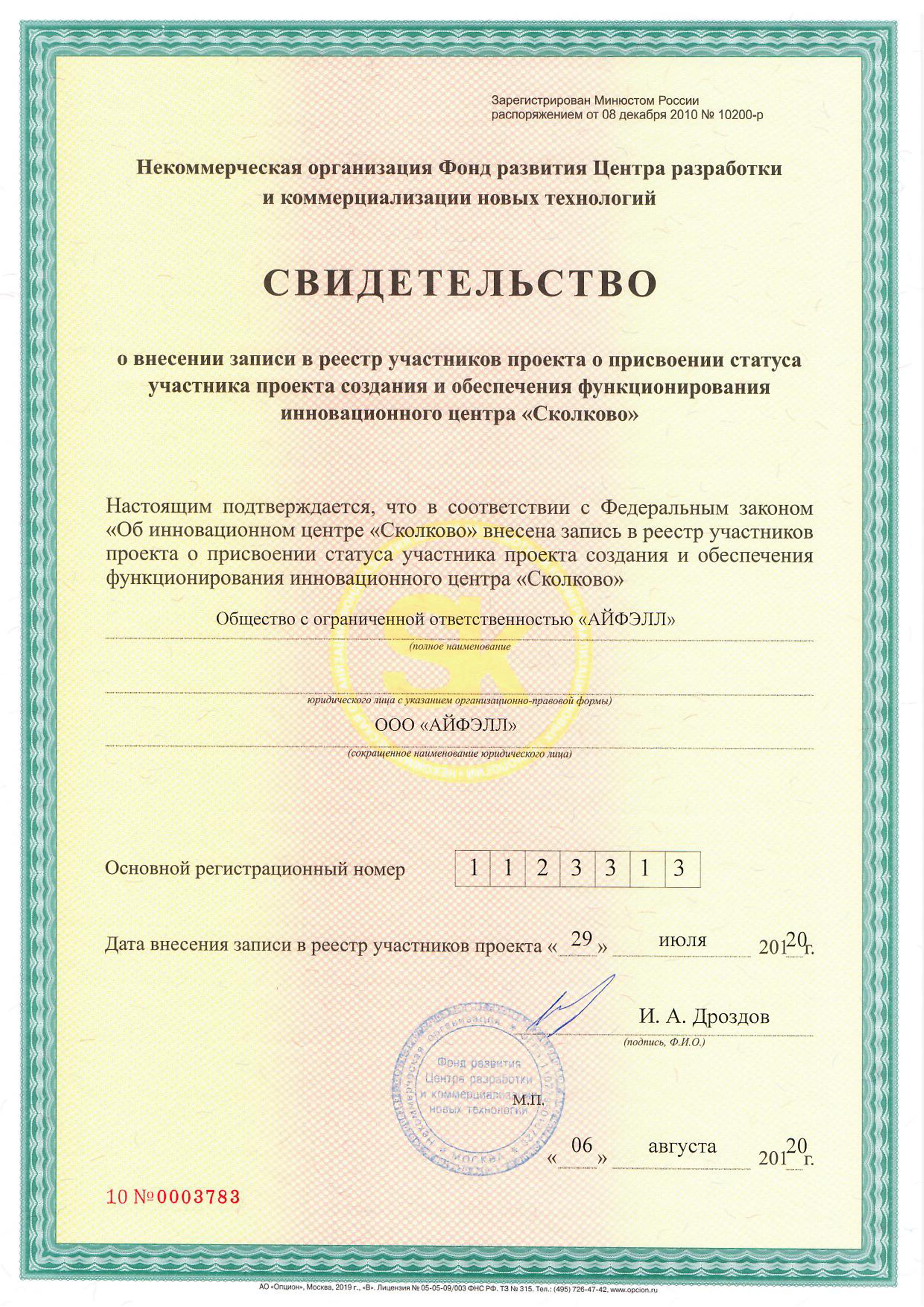 Фото документа