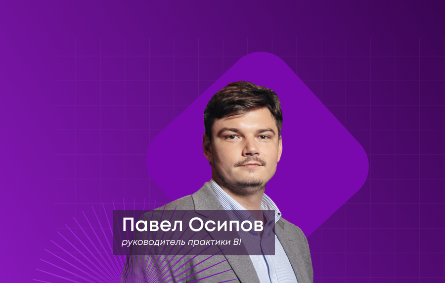 Карьера в BI: как стать востребованным специалистом