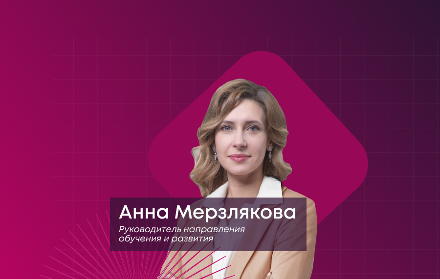 Как исследование удовлетворенности сотрудников помогает строить человекоцентричный HR в ИТ-компании