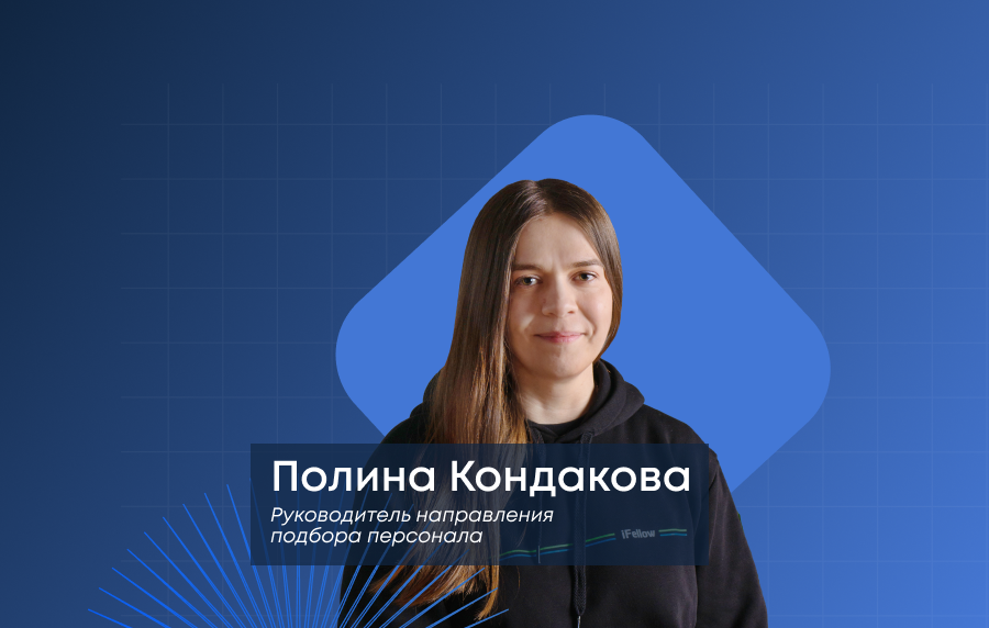 Антистресс-политика iFellow: как работодателю предотвратить выгорание сотрудников