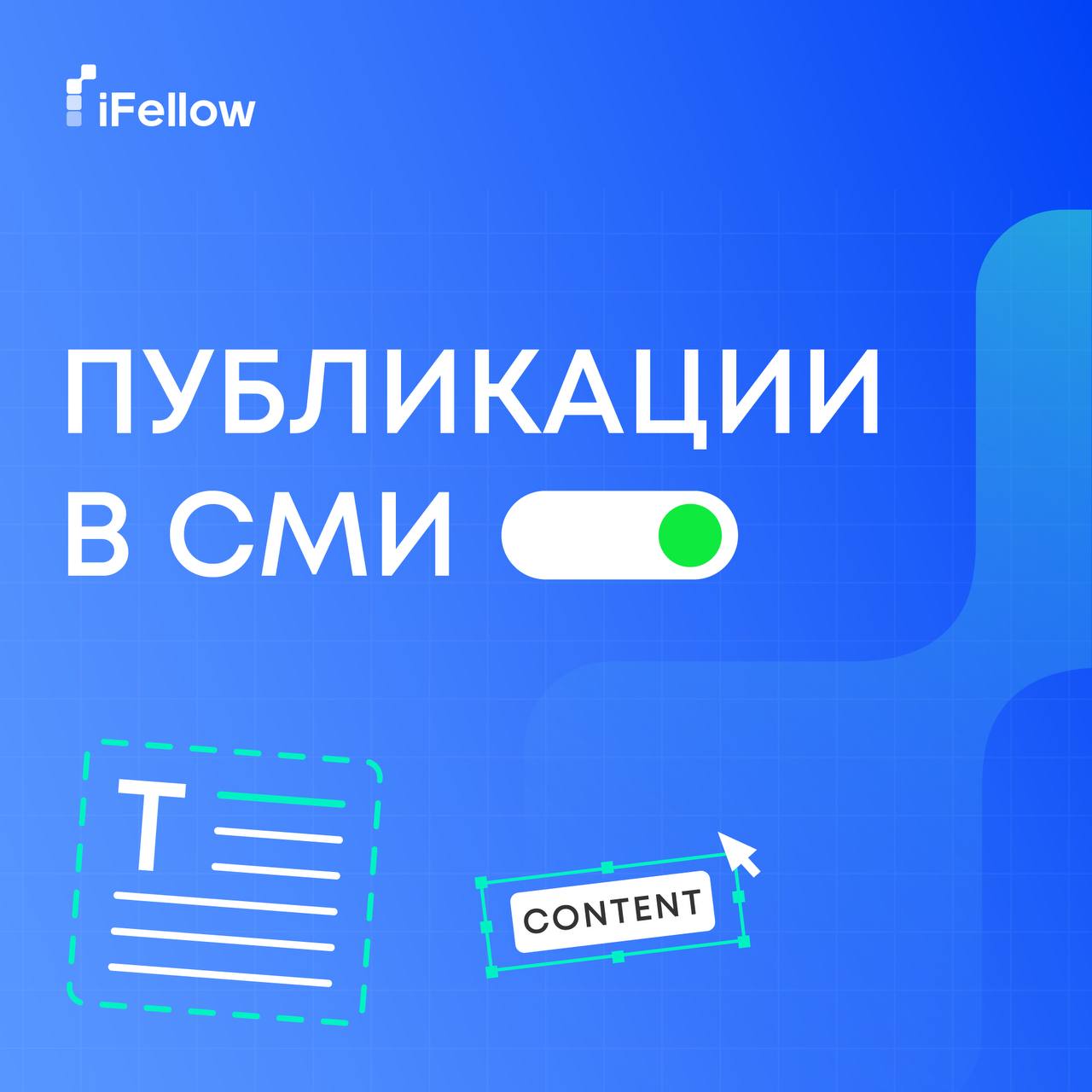 Компания iFellow обновила систему авторизации Telegram-бота для Service Desk⚡️
