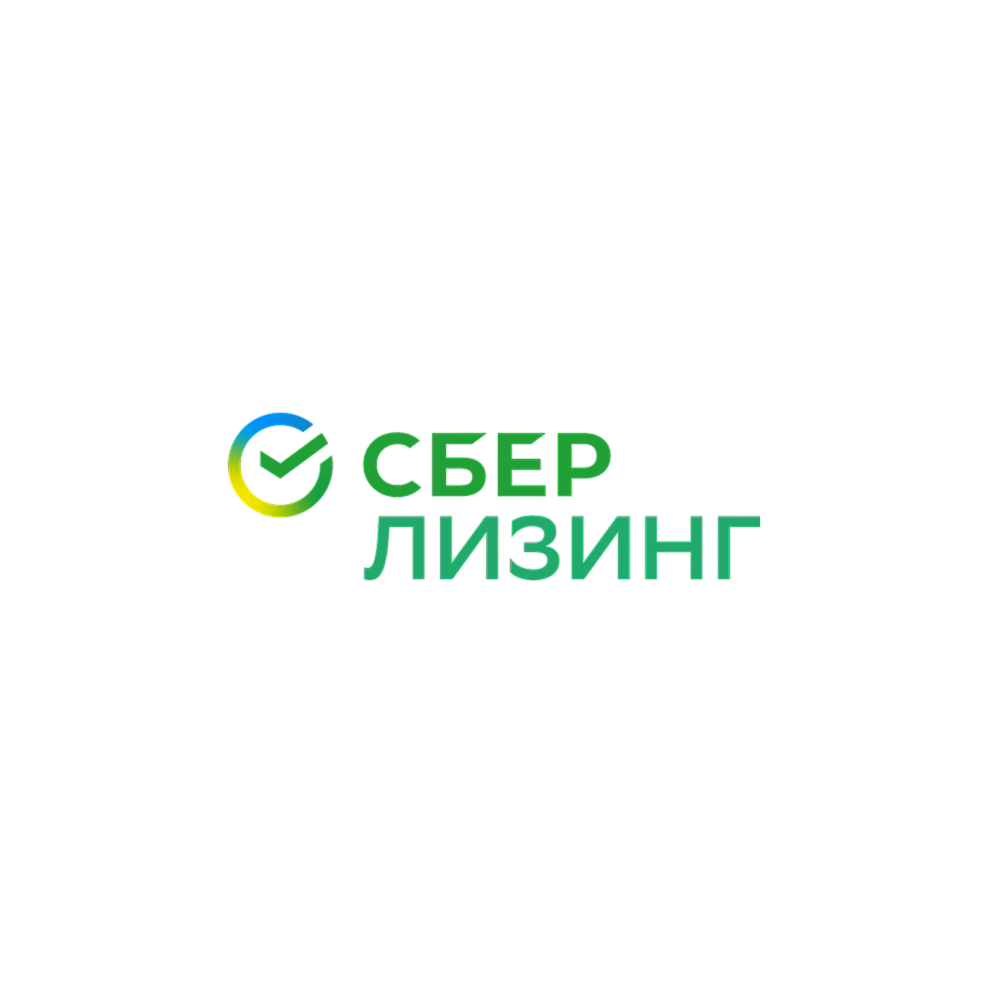 СберЛизинг